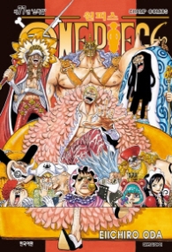 원피스 77 - ONEPIECE